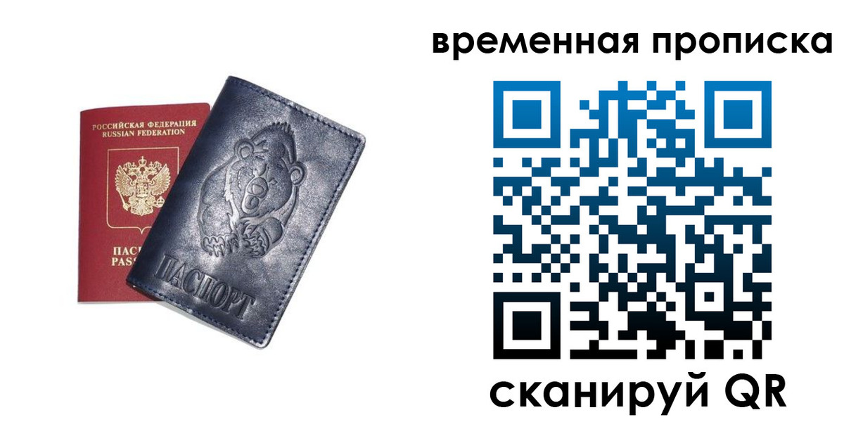 прописка иностранных граждан в Иркутской области