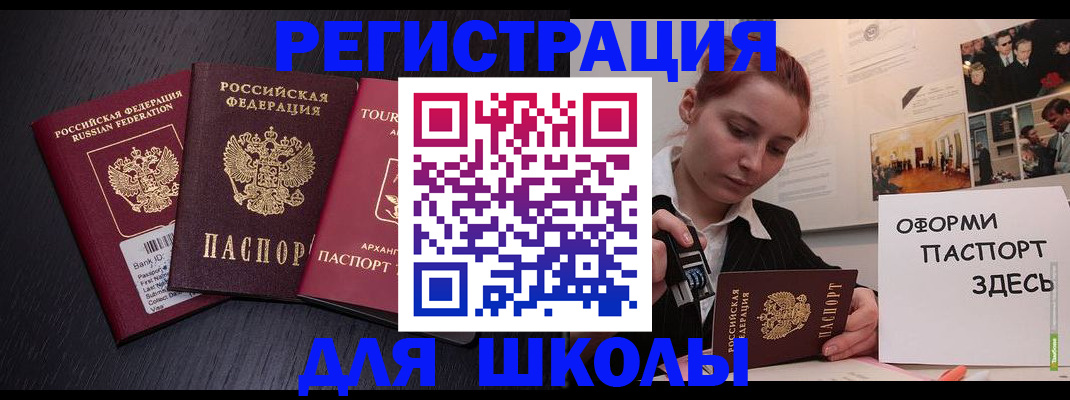 миграционный учет в Иркутской области
