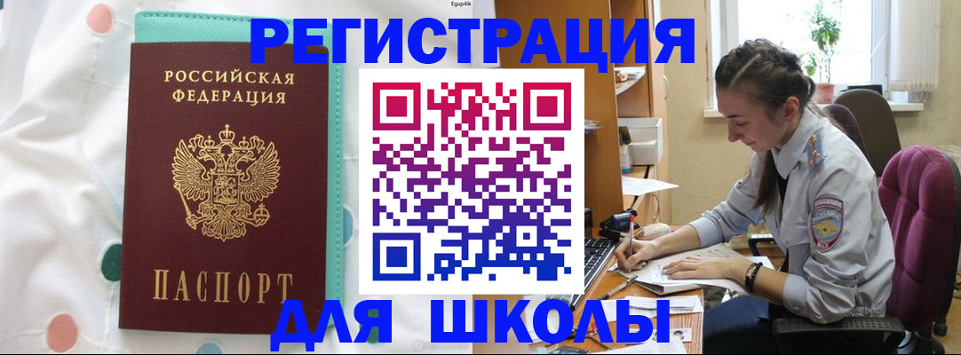миграционный учет в Иркутской области
