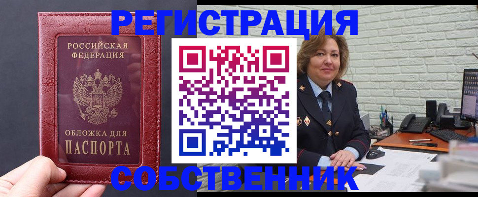 временная регистрация гарантия в Иркутской области