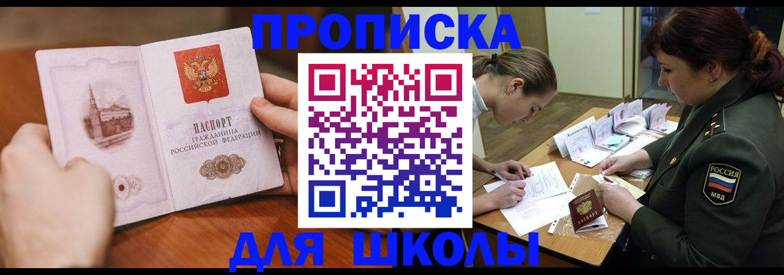 регистрация для дет. сада в Иркутской области