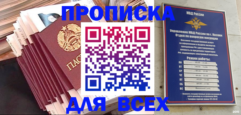 временная регистрация недорого в Иркутской области