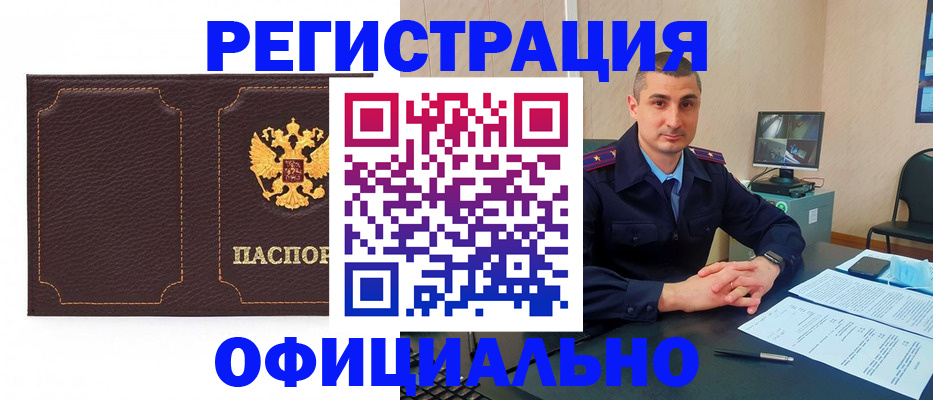 прописка иностранных граждан в Иркутской области