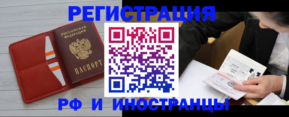 временная регистрация для всех в Иркутской области