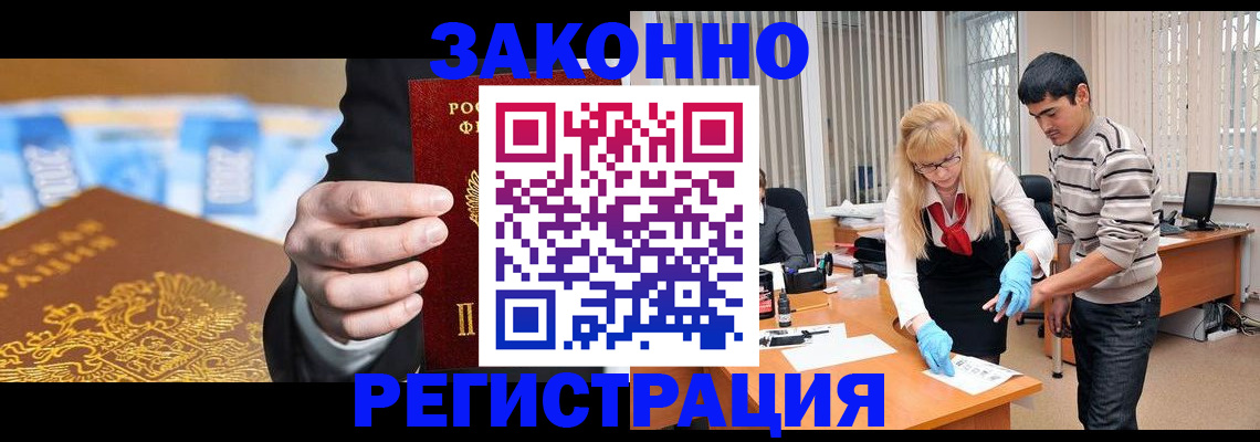 прописка паспорт в Иркутской области