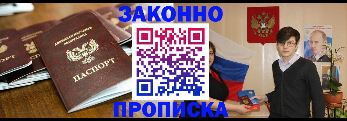 прописка 2025 в Иркутской области